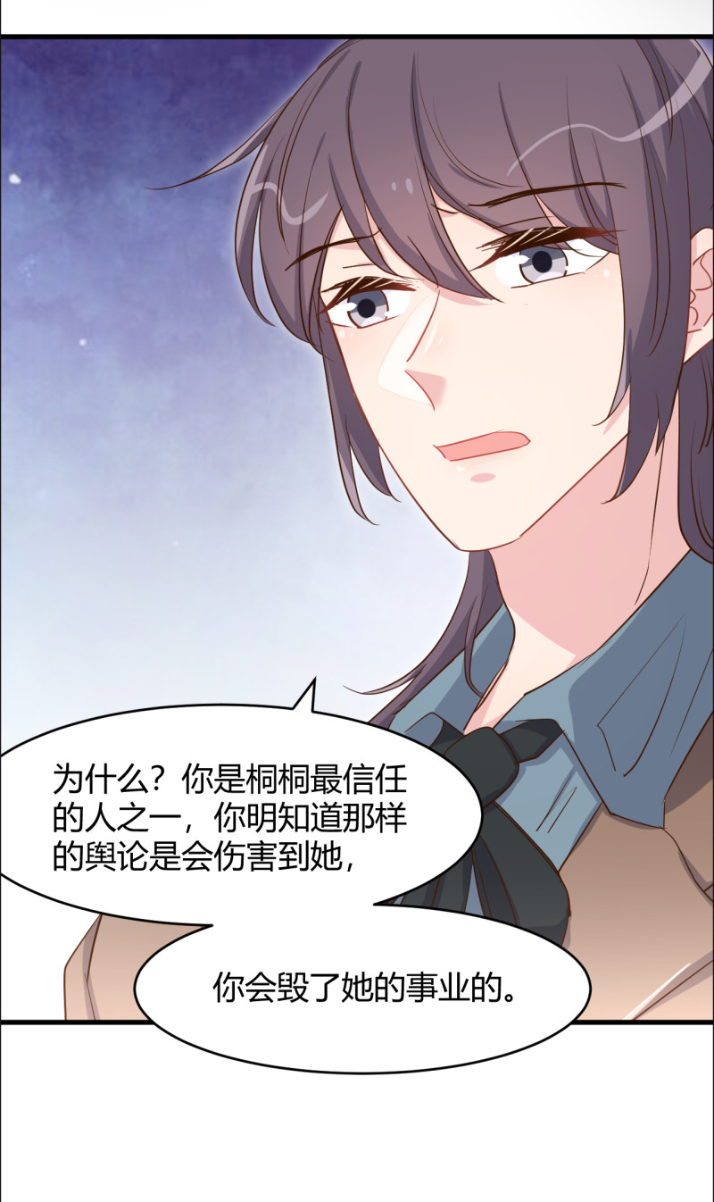 第77话 你给她下的药17