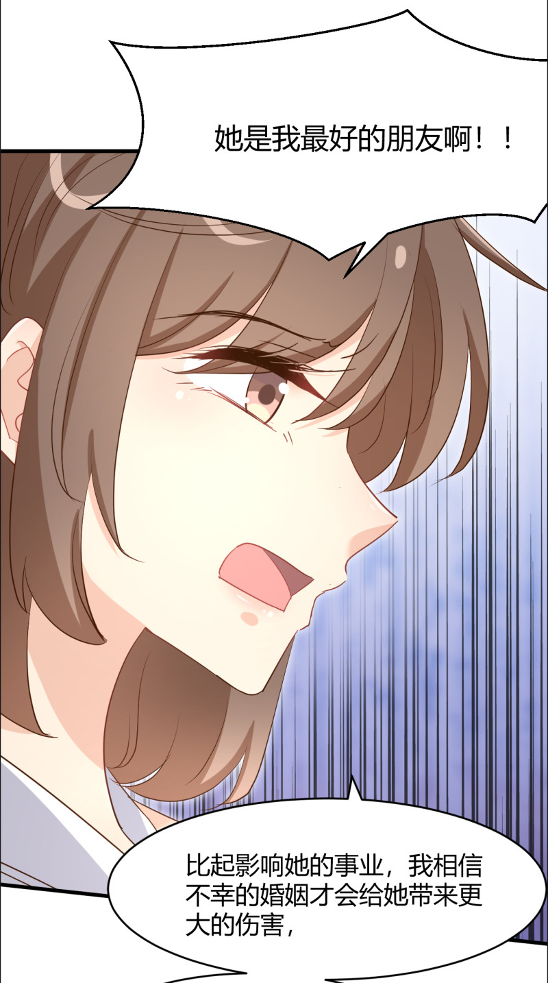 第77话 你给她下的药18