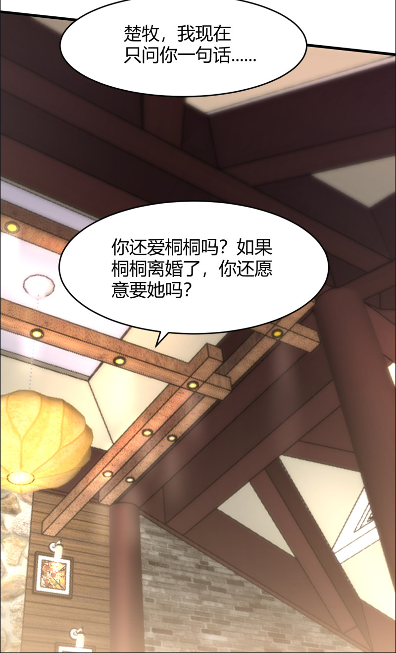 第77话 你给她下的药19