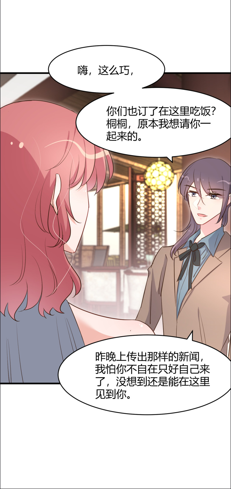 第77话 你给她下的药2