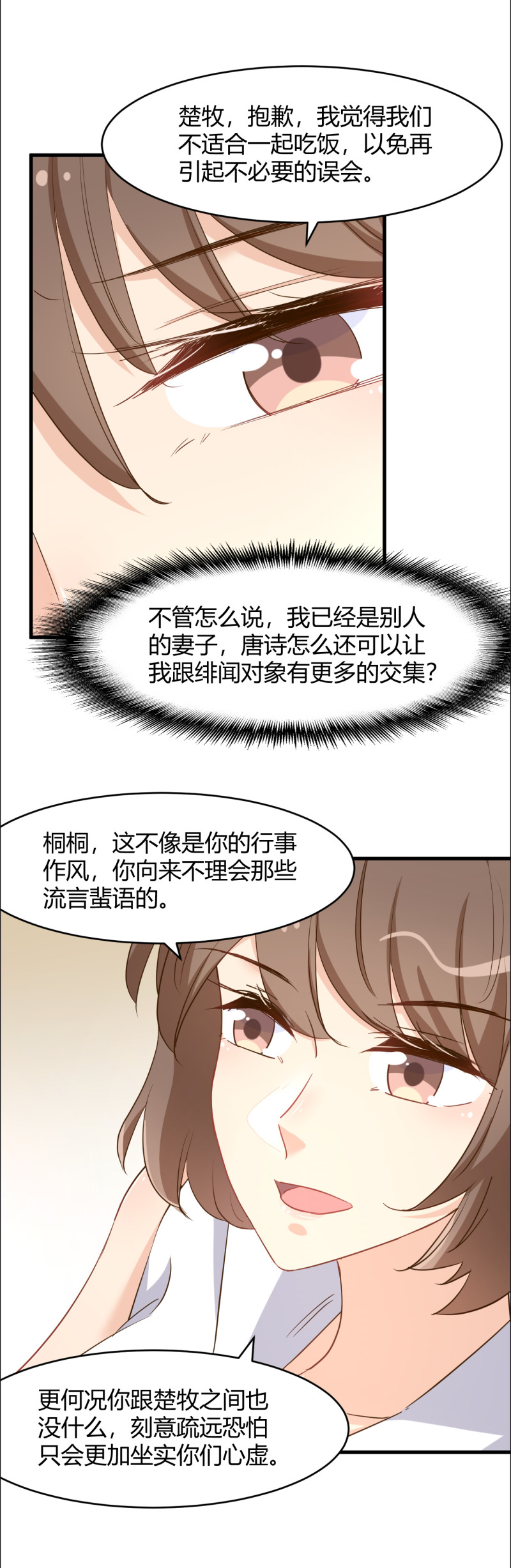 第77话 你给她下的药4