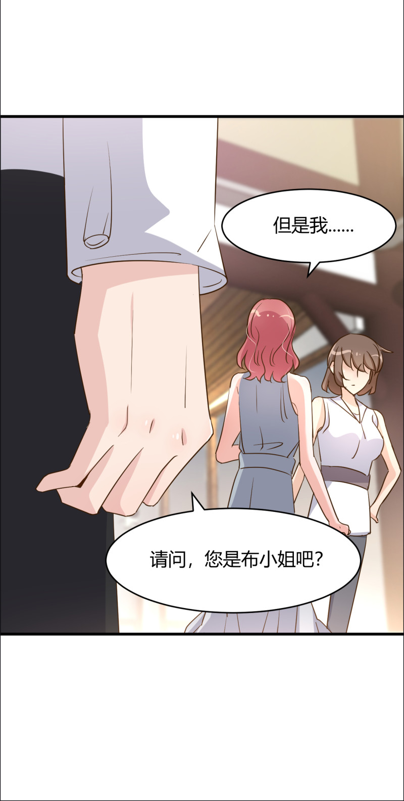 第77话 你给她下的药5