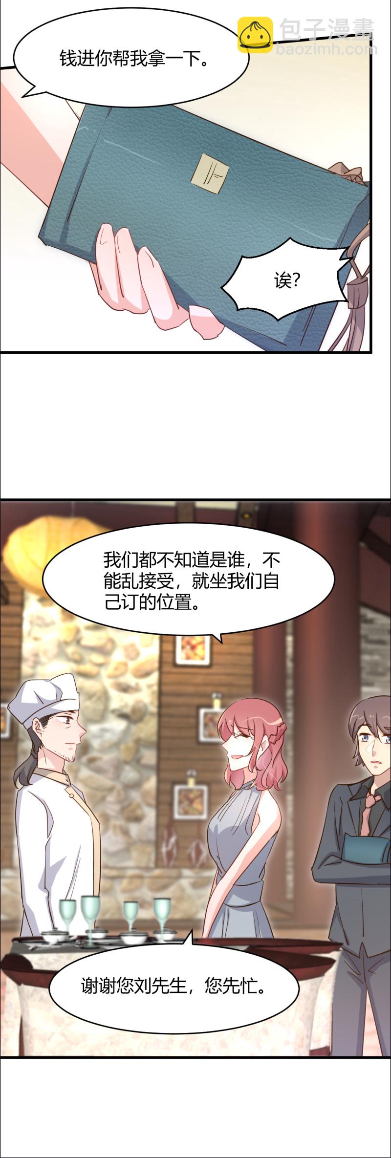 第77话 你给她下的药8
