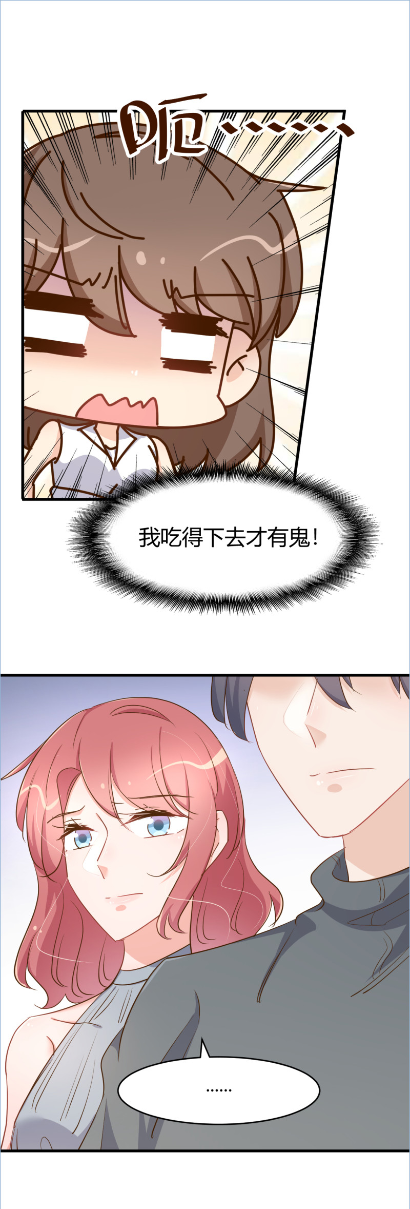 第79话  强调丈夫名分！10