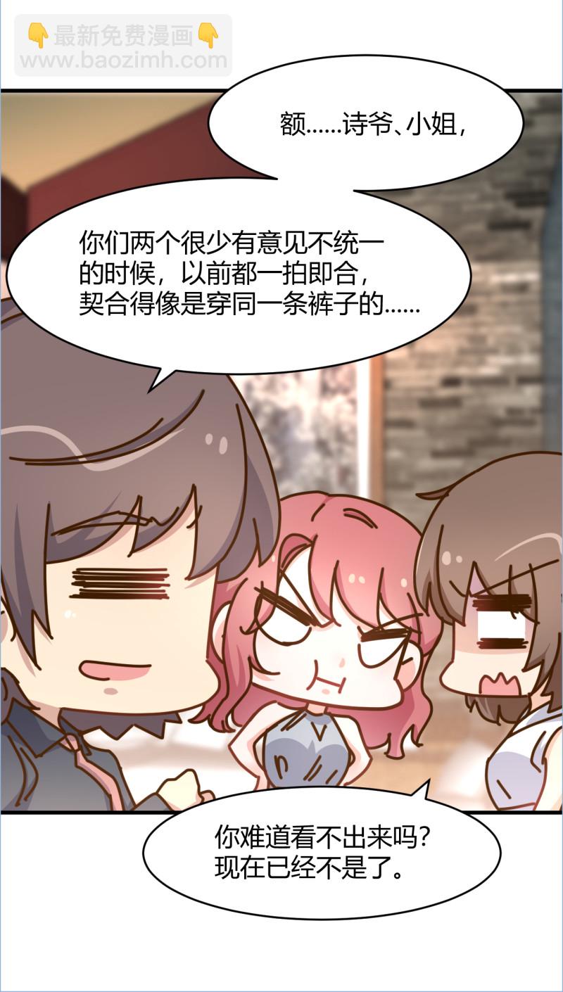 第79话  强调丈夫名分！12
