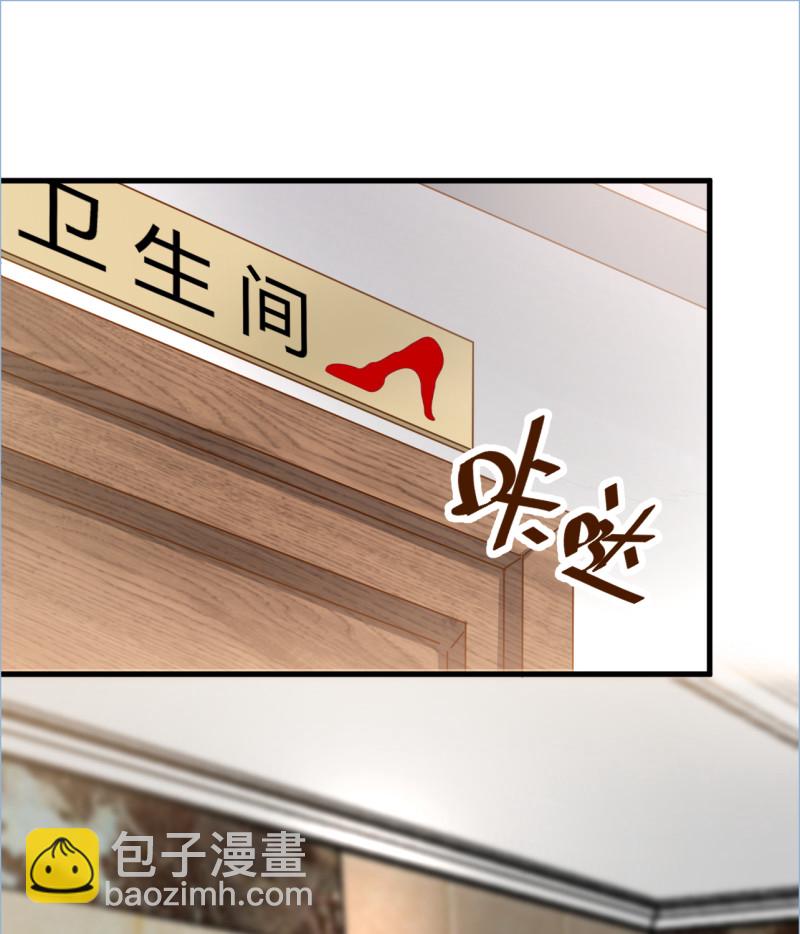 第79话  强调丈夫名分！16