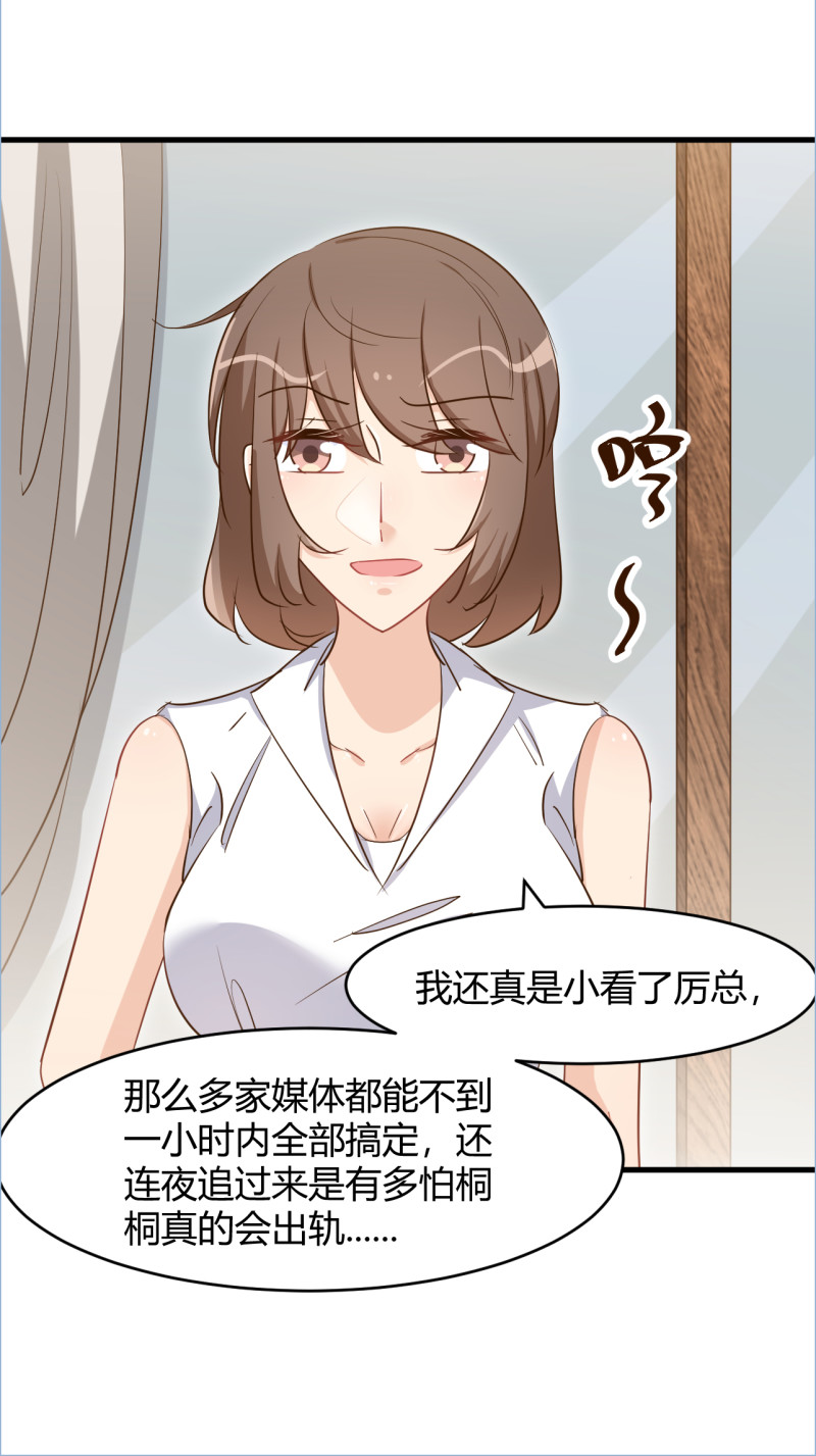 第79话  强调丈夫名分！6