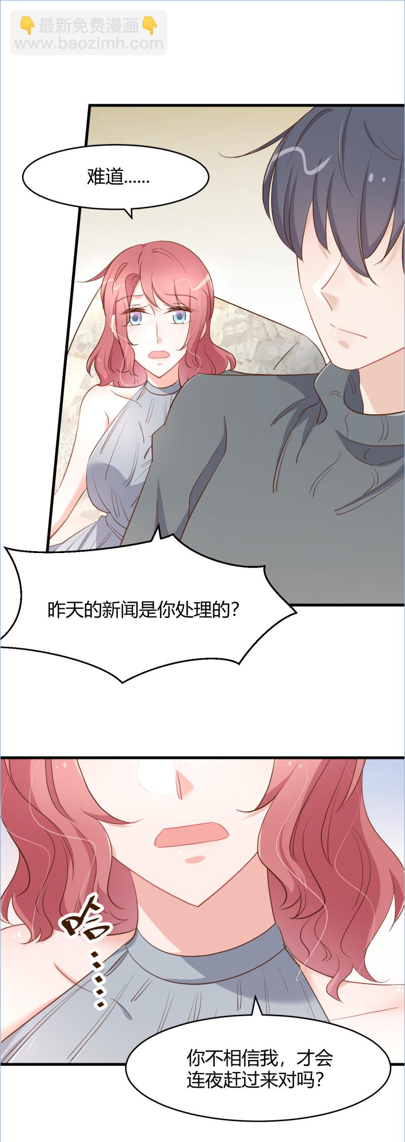 第79话  强调丈夫名分！7