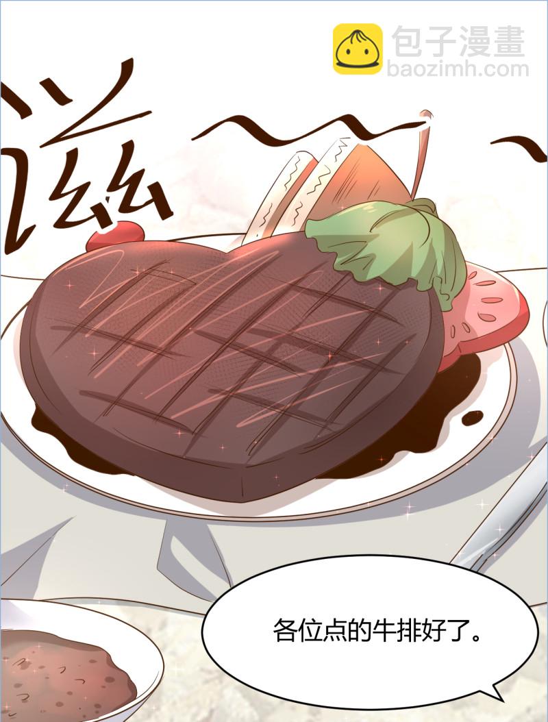 第81话 我太太做的菜真好吃...10