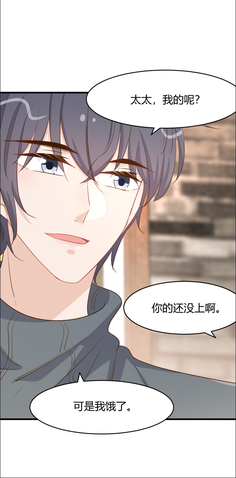 第81话 我太太做的菜真好吃...13