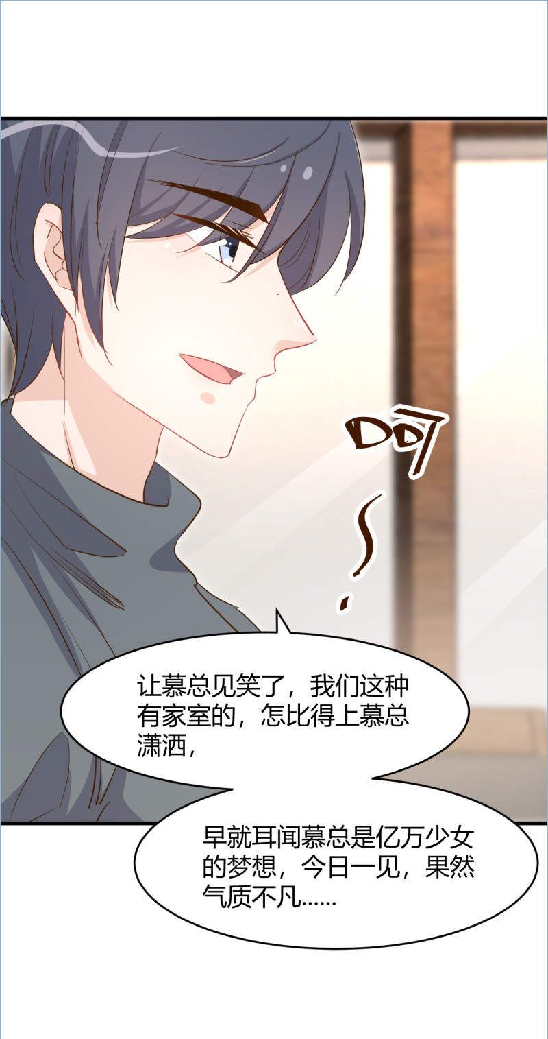第81话 我太太做的菜真好吃...7