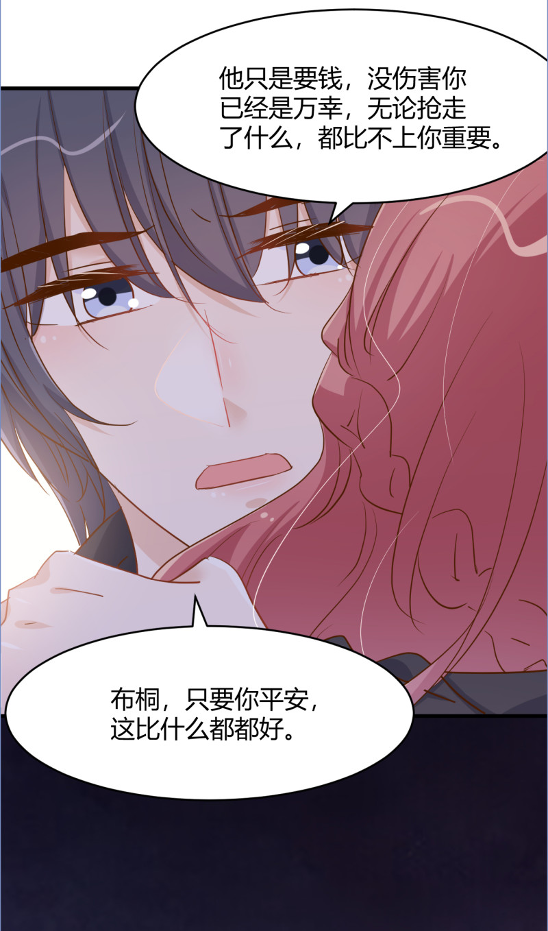 第87话 受到伤害25