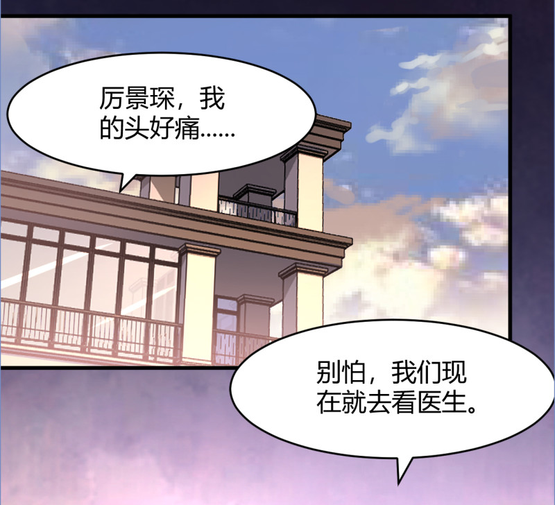 第87话 受到伤害26