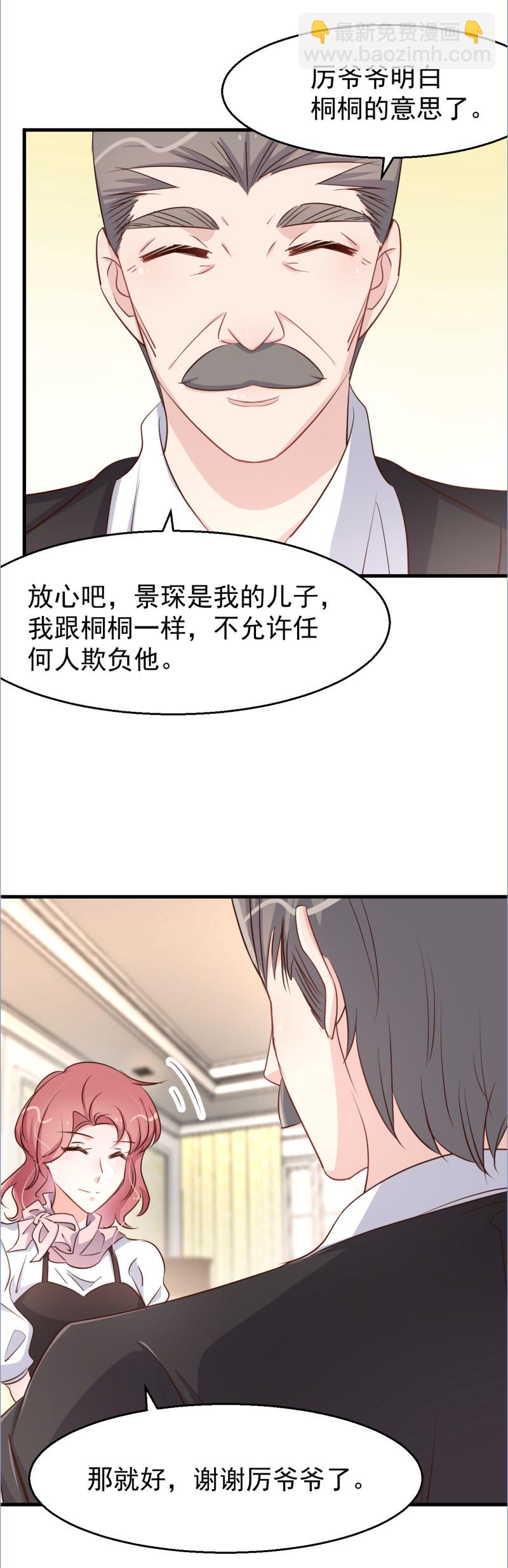 第101话 为了得到厉氏 不择...1