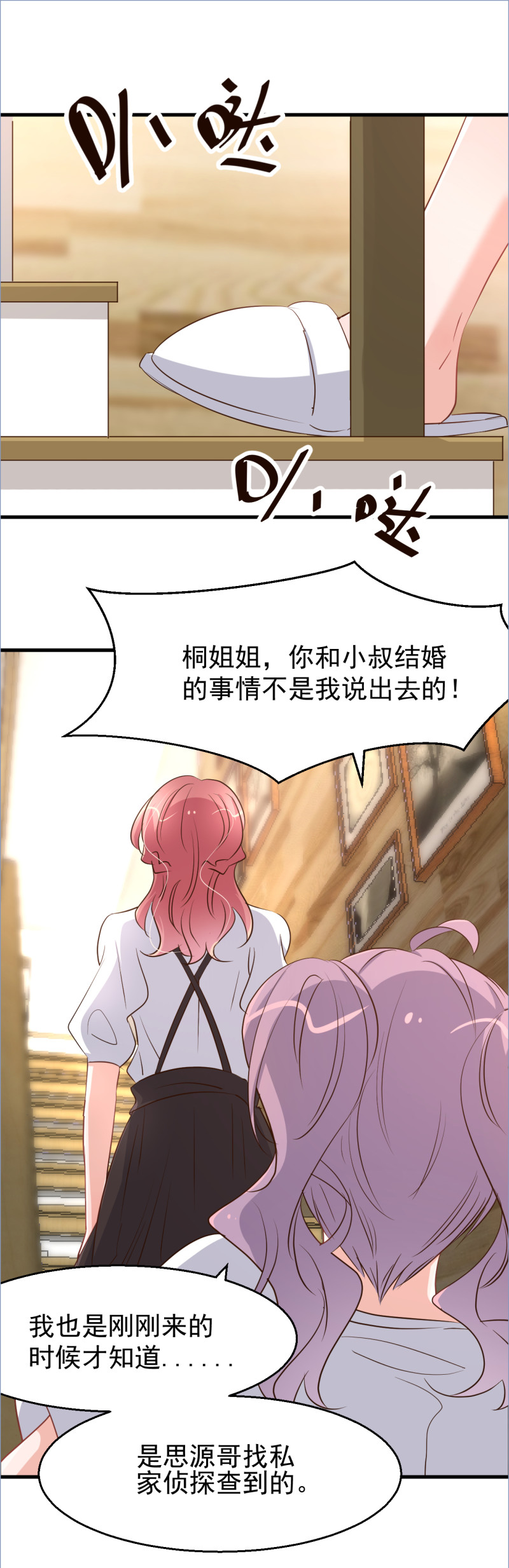 第101话 为了得到厉氏 不择...3