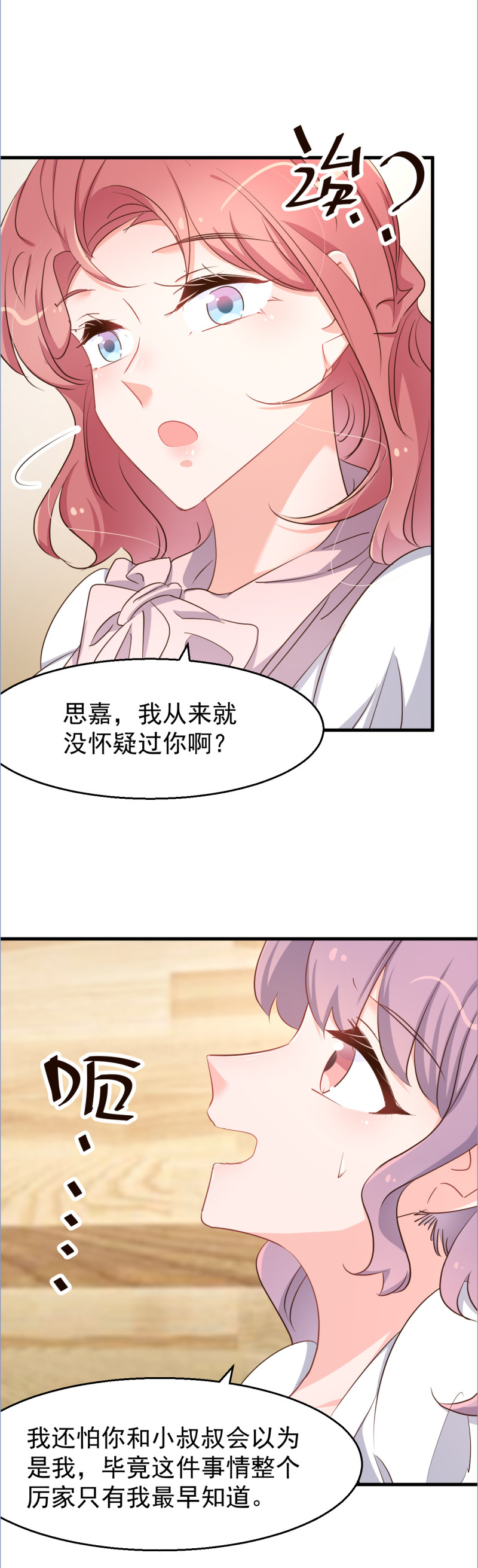 第101话 为了得到厉氏 不择...4