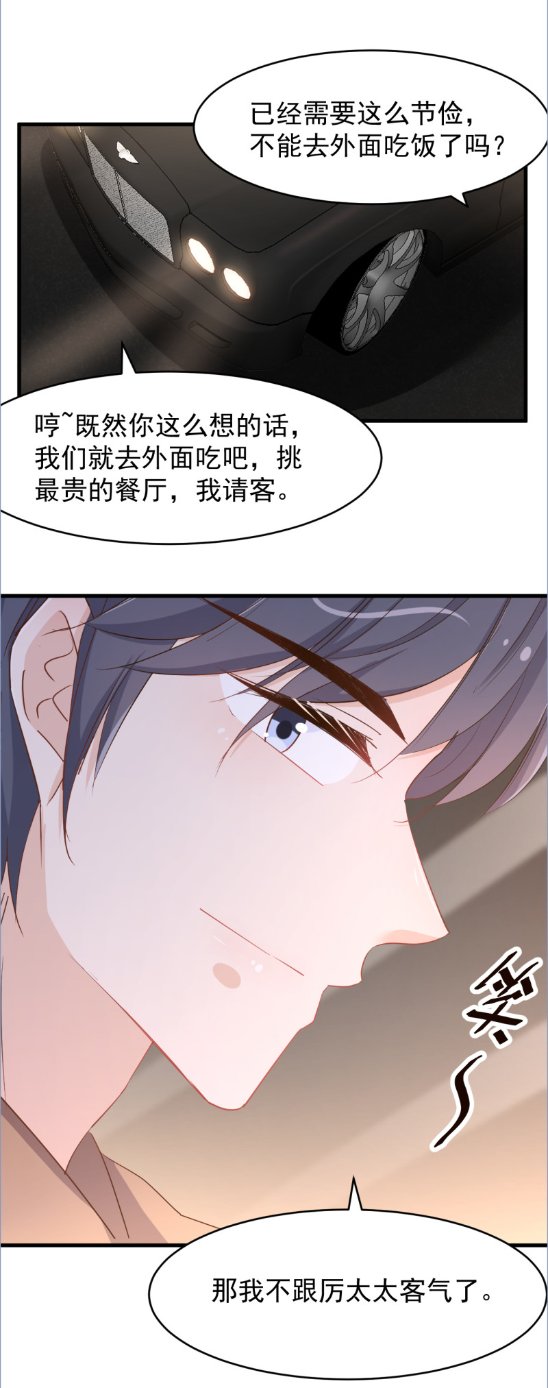 第103话 你永远是我的丈夫16