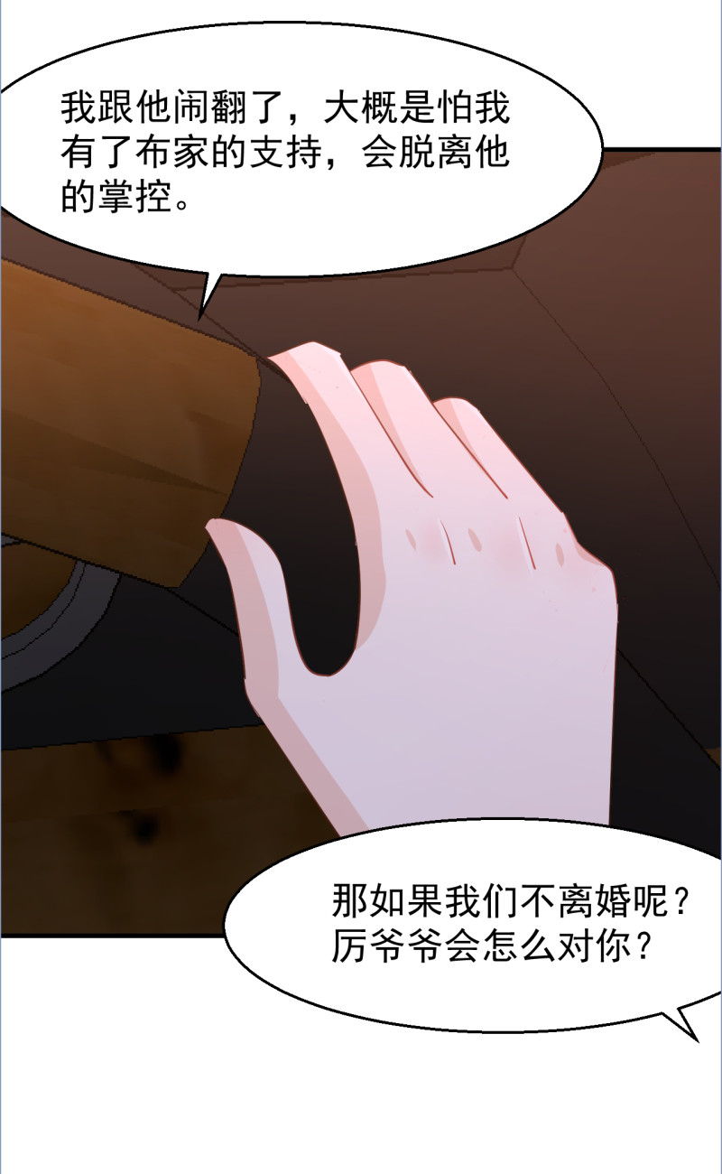 第103话 你永远是我的丈夫2