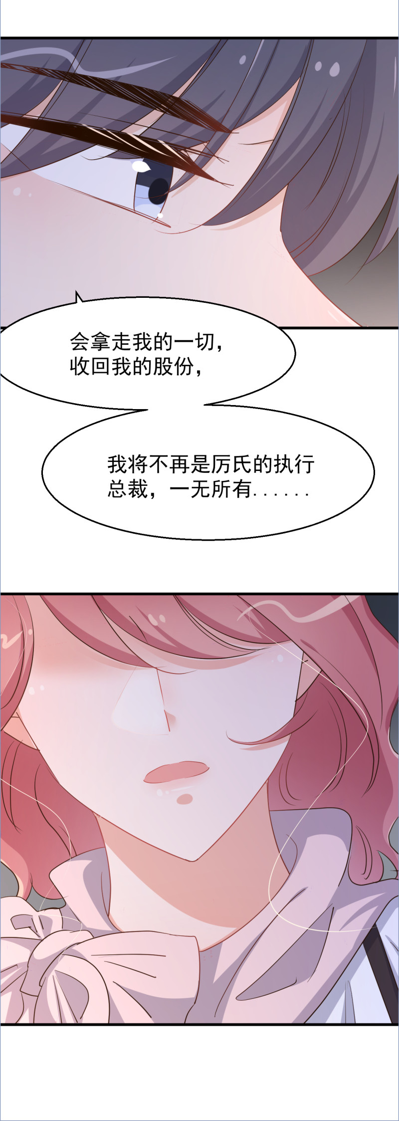 第103话 你永远是我的丈夫3