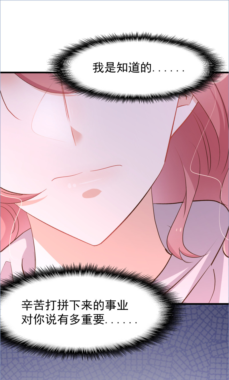 第103话 你永远是我的丈夫4