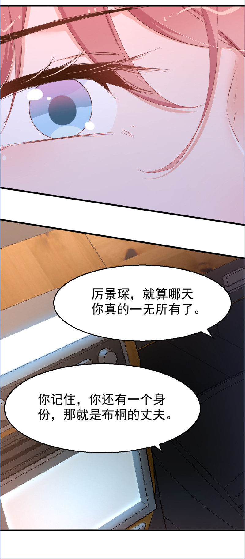 第103话 你永远是我的丈夫7