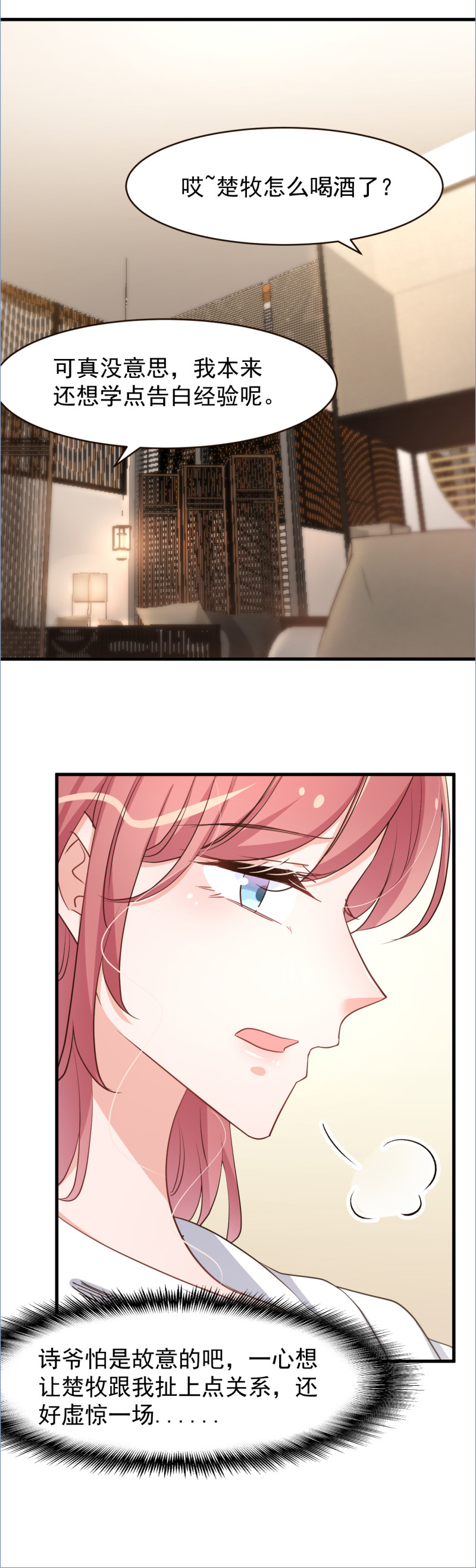 第111话14
