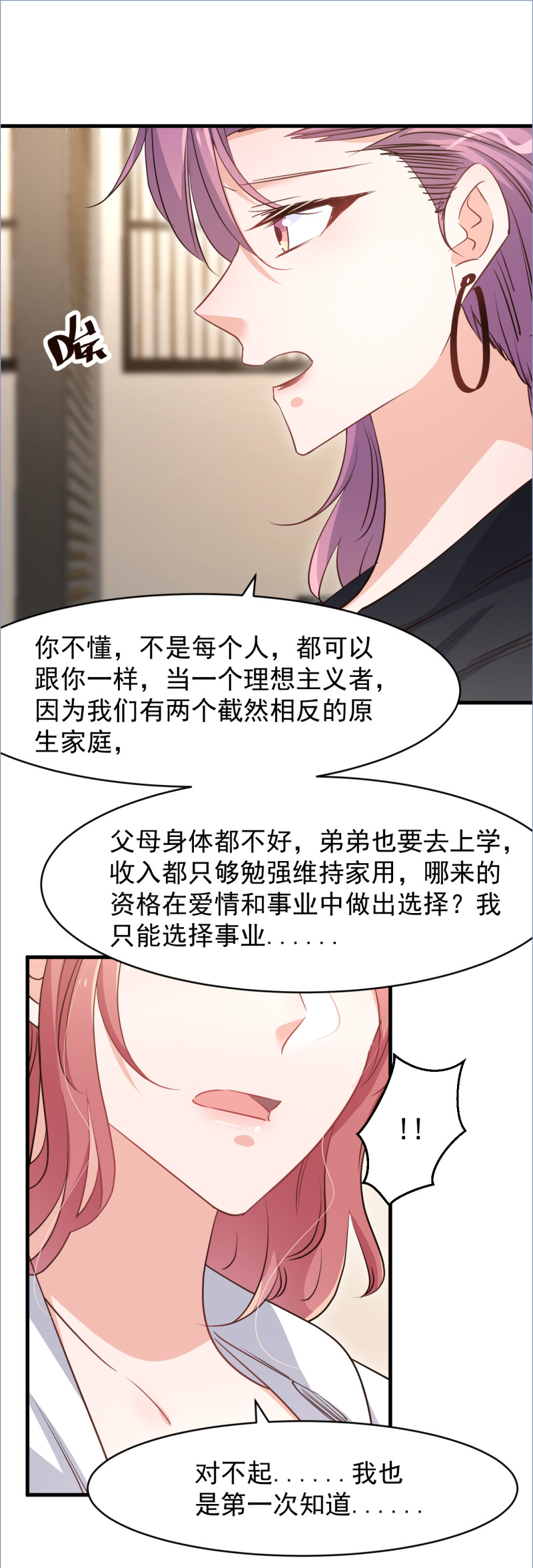 第111话21