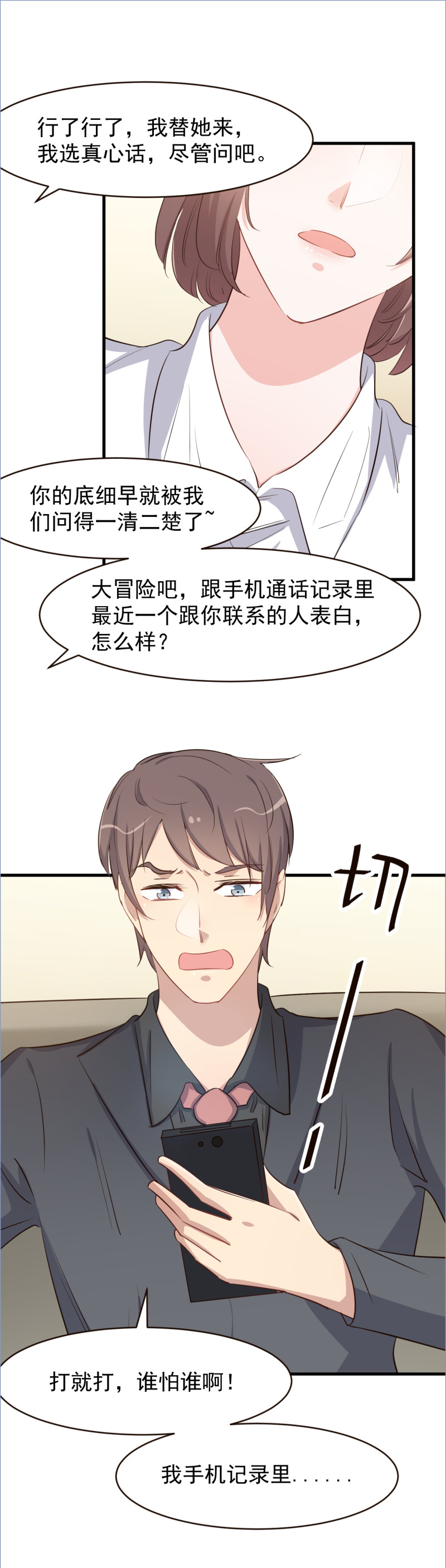 第111话3