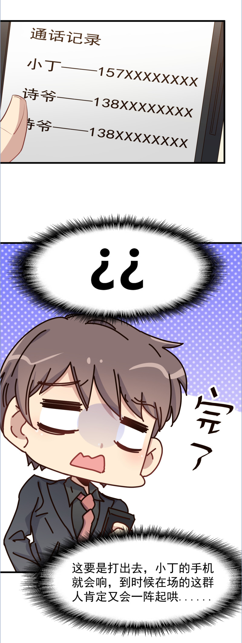 第111话4