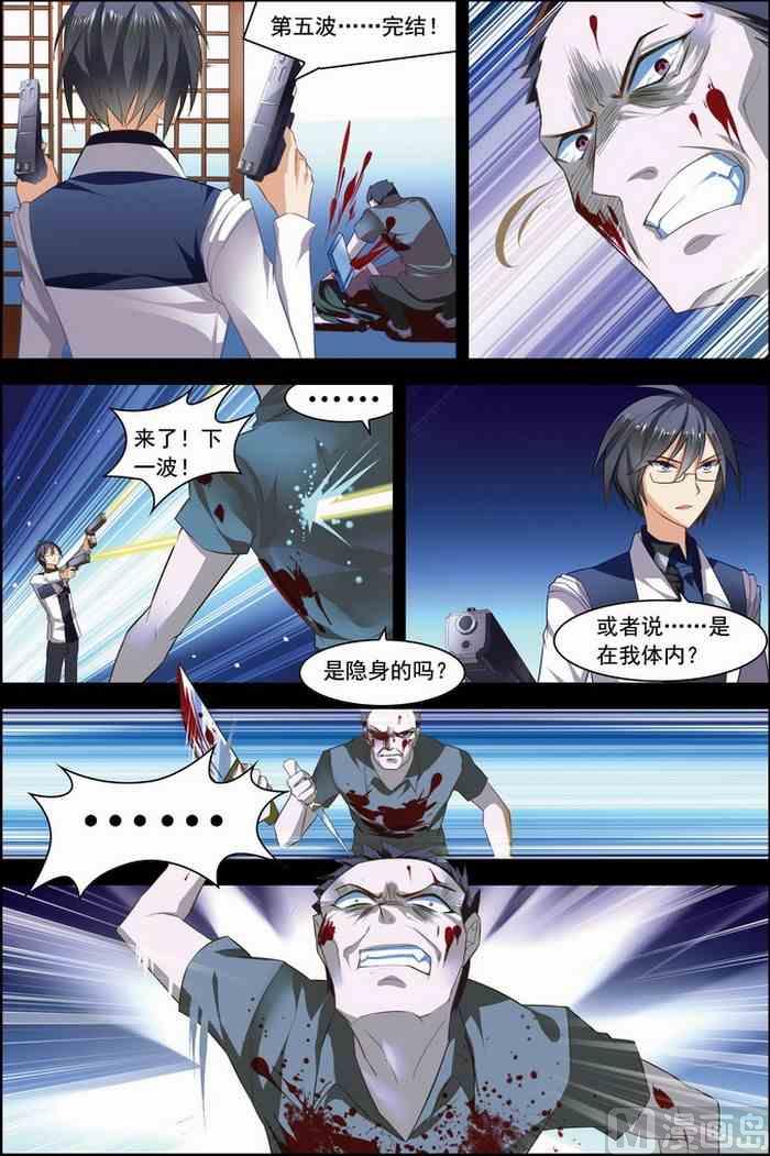 第21话 楚轩攻略 31