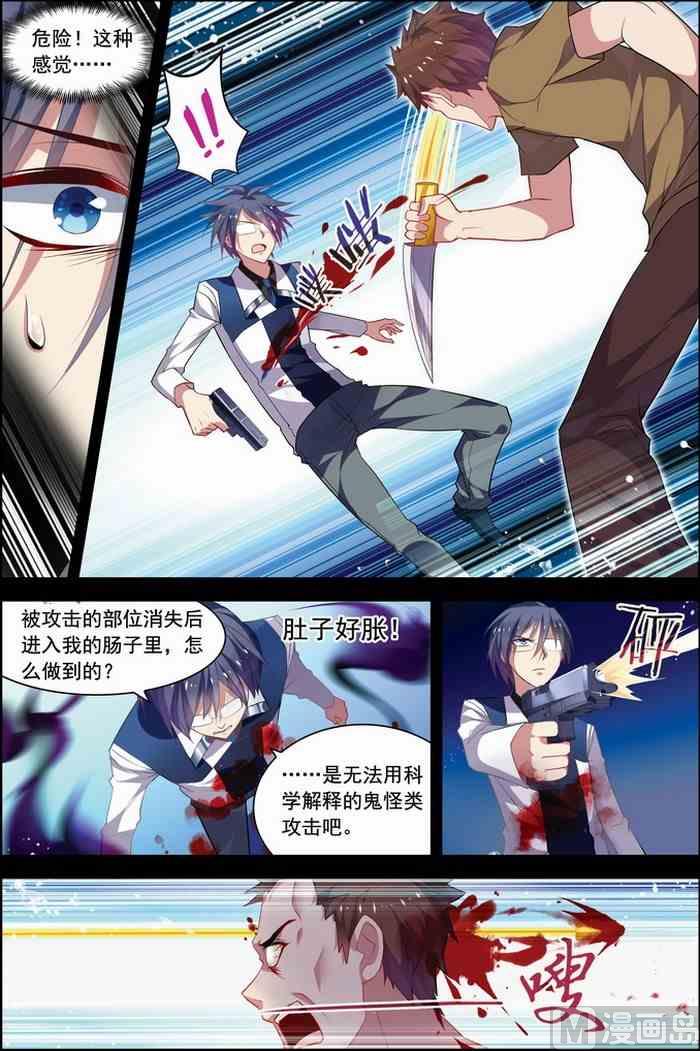 第21话 楚轩攻略 32