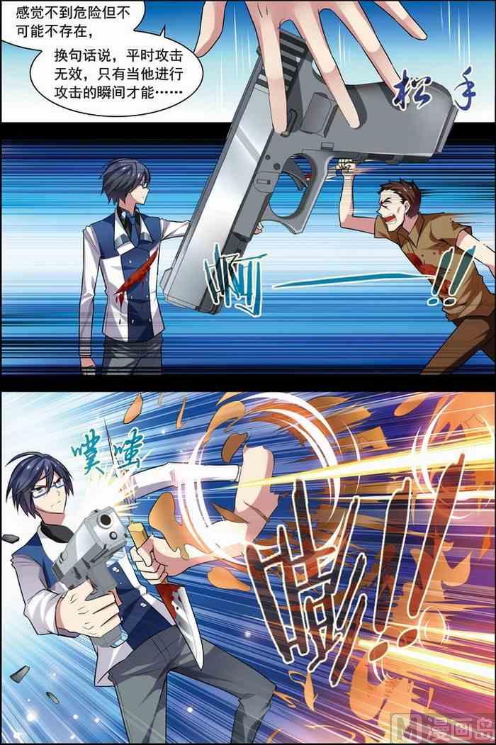 第21话 楚轩攻略 33