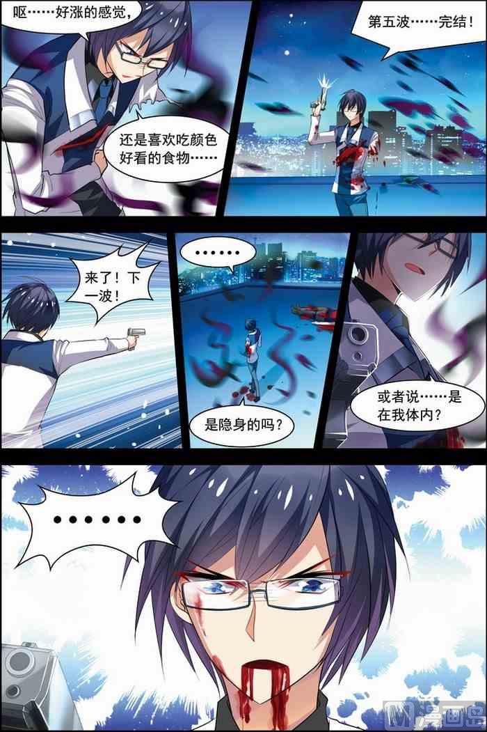 第21话 楚轩攻略 34