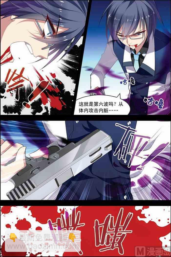 第21话 楚轩攻略 35