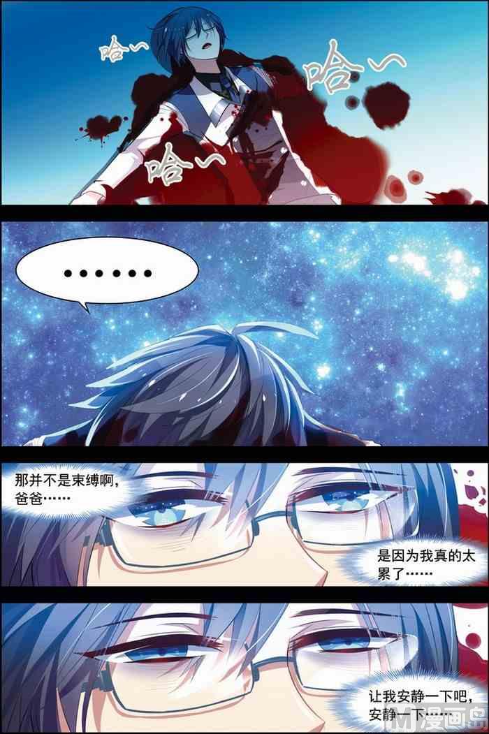 第21话 楚轩攻略 36