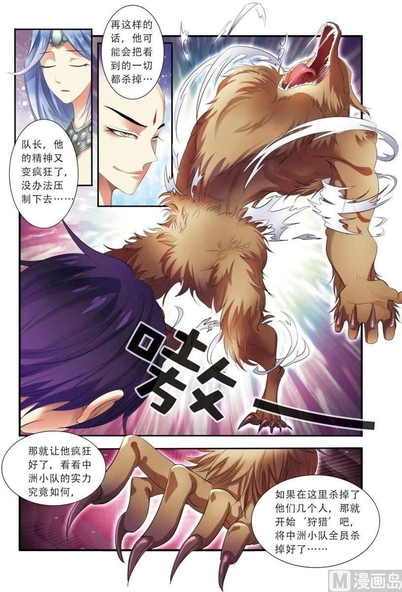 第33话 激战 13