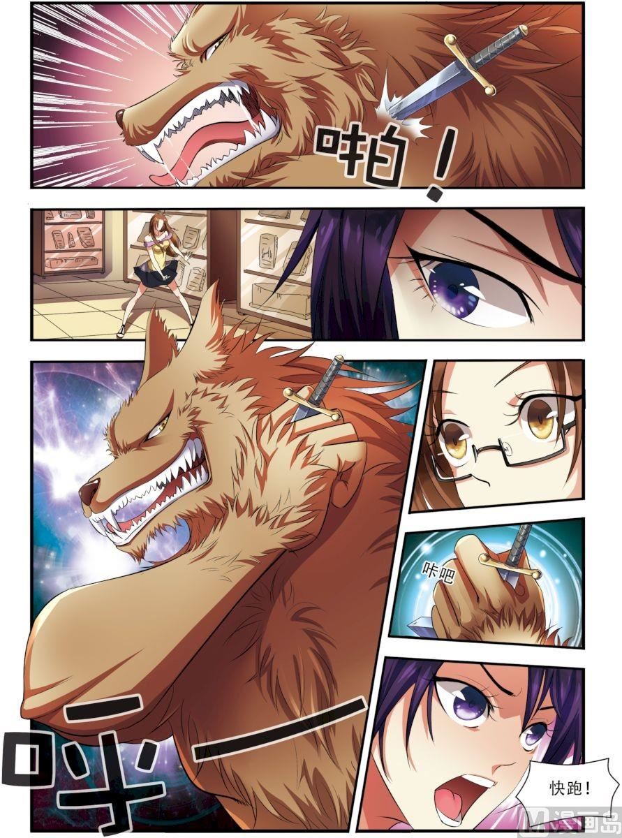 第33话 激战 14