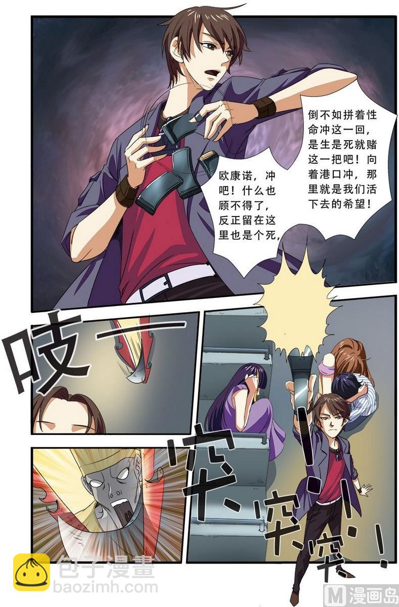 第37话 基因解锁 21