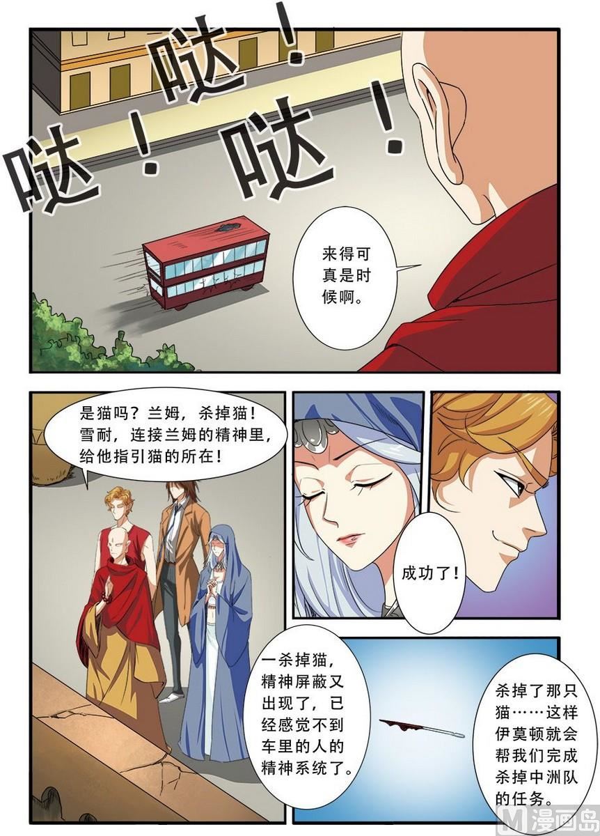 第37话 基因解锁 25