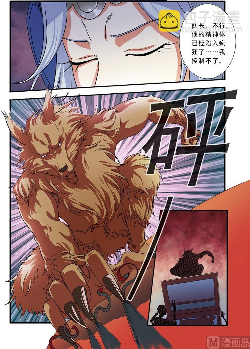 第37话 基因解锁 27