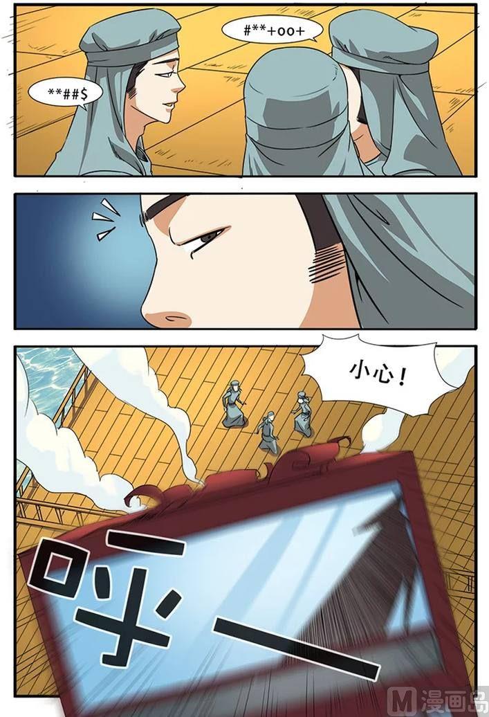第35话 孔伤心在行动 41