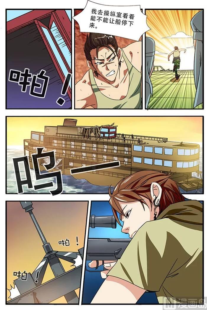 第35话 孔伤心在行动 43