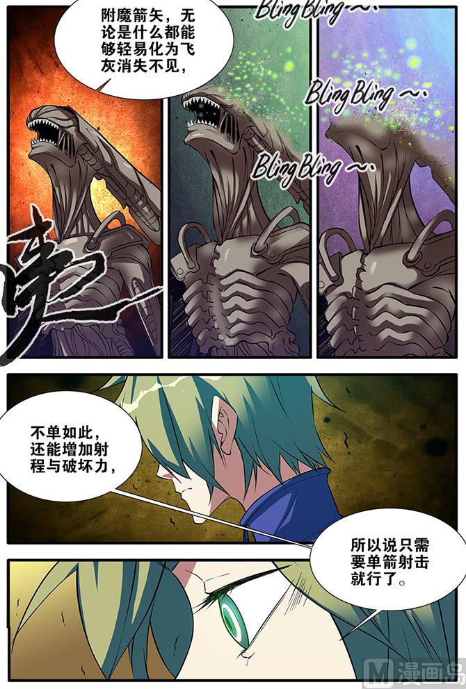 第66话 兵分两路  20