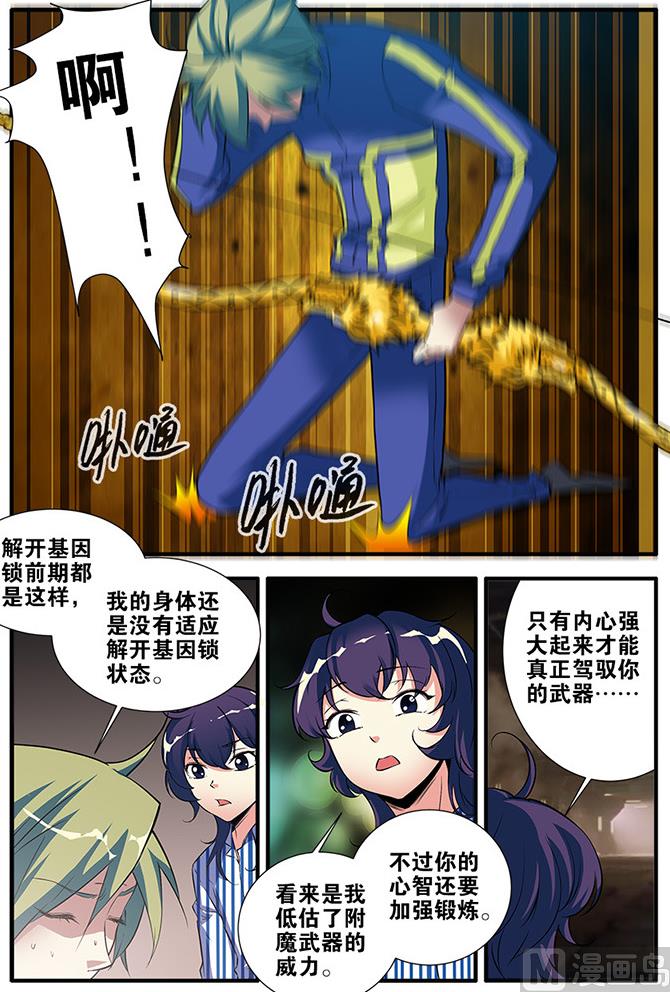 第66话 兵分两路  21