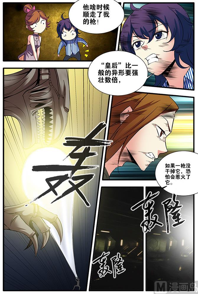 第66话 兵分两路  24