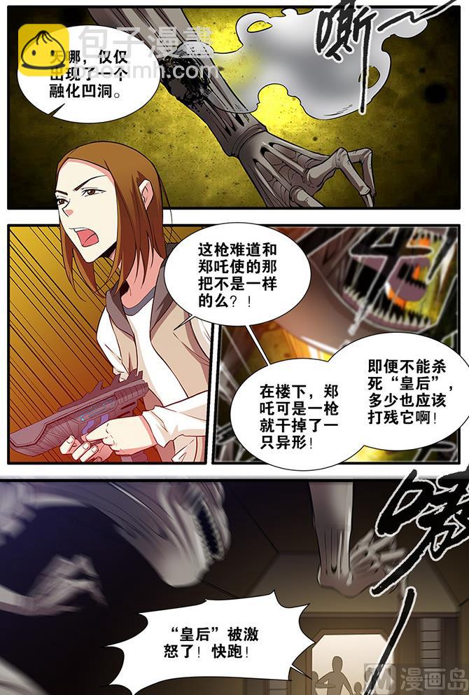 第66话 兵分两路  25