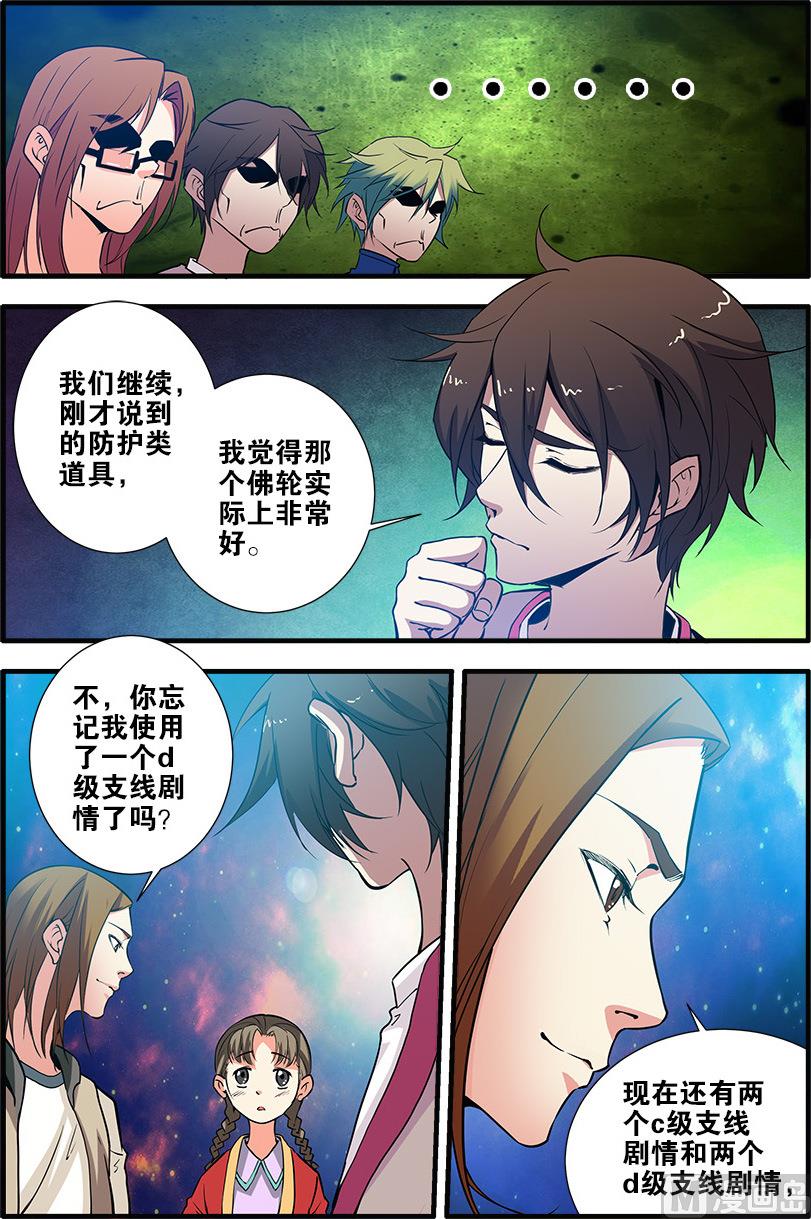 第71话 强化闪灵 30