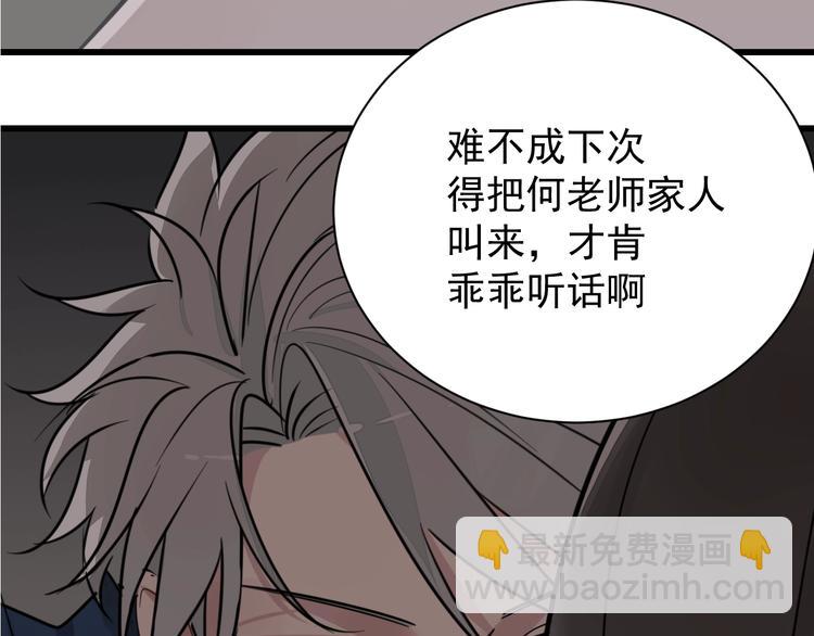 第10话 酒店里的意外？1