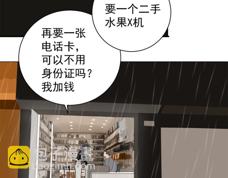 第10话 酒店里的意外？20