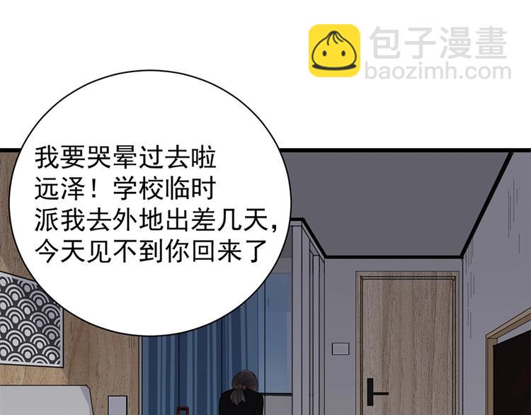 第10话 酒店里的意外？24